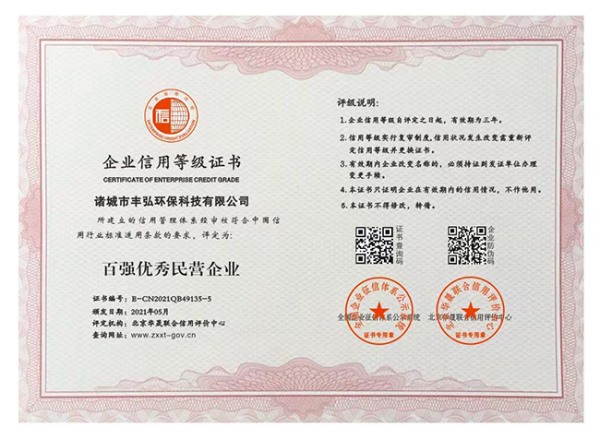 百強(qiáng)優(yōu)秀民營企業(yè)